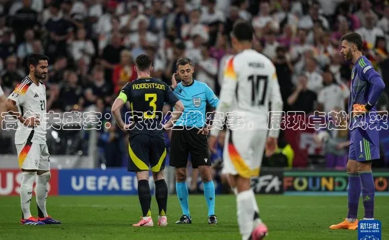 高尔夫盛宴：庆祝经典赛事，展现卓越风采