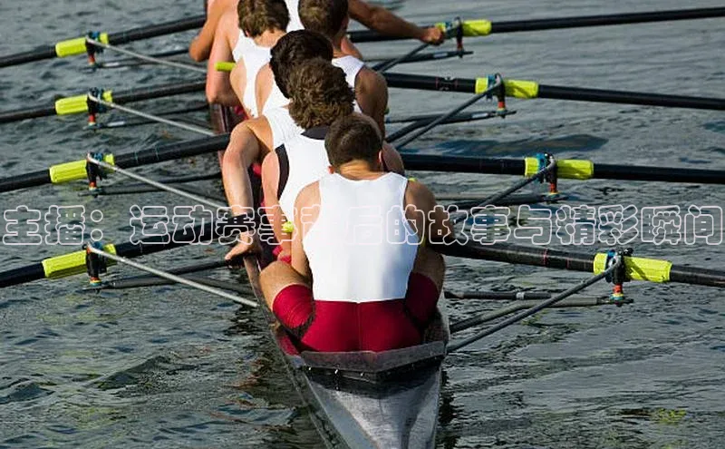 主播：运动赛事背后的故事与精彩瞬间