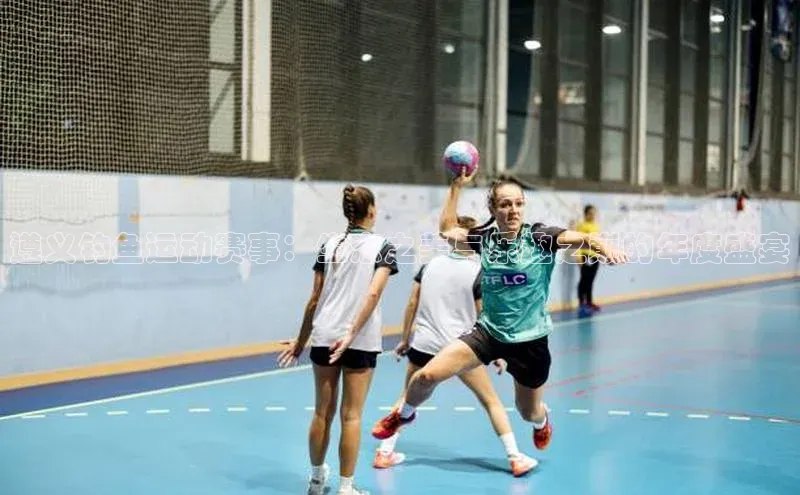 遵义钓鱼运动赛事：生态之美与乐趣之巅的年度盛宴