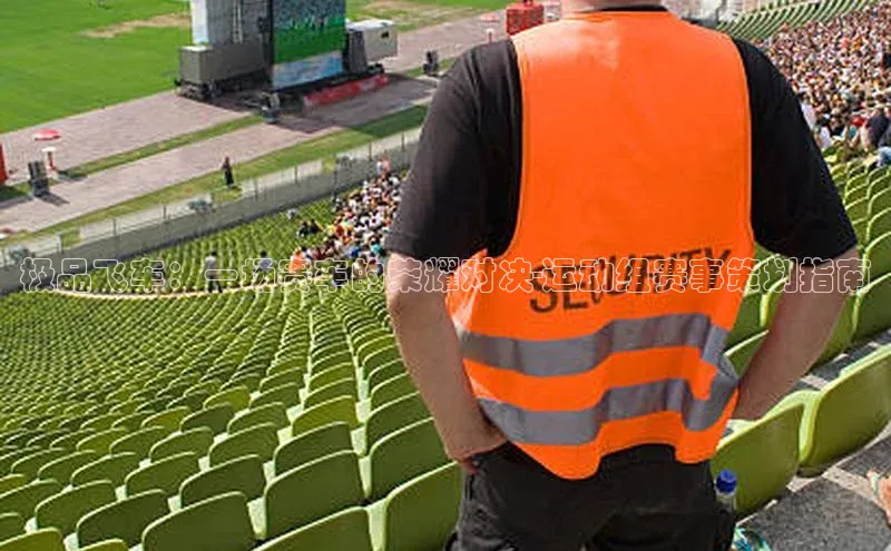 极品飞车：一场赛车的荣耀对决-运动组赛事策划指南