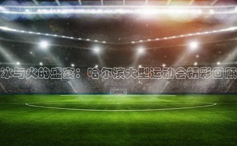 MK体育在线登录入口